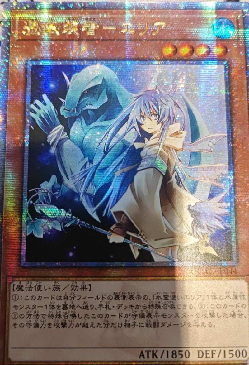 【受注発送】アジア版　憑依装着－エリア(25thシークレットレア)