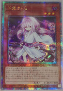 【受注発送】アジア版　浮幽さくら(25thシークレットレア)