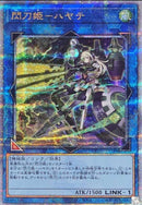 【受注発送】アジア版　閃刀姫－ハヤテ(25thシークレットレア)