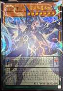 【受注発送】中国版　オーバーフレーム　星霜の魔術師－アストログラフ・マジシャン(ウルトラレア)