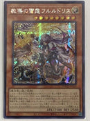 【受注発送】アジア版　教導の雷霆フルルドリス(シークレットレア)