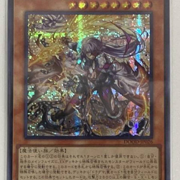 遊戯王 アジア版 教導の雷霆フルルドリス 教導の雷霆フルルドリス プリズマ アジア版 #01 教導の雷霆