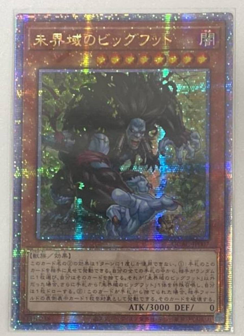 【受注発送】アジア版　未界域のビッグフット(25thシークレットレア)