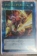 【受注発送】アジア版　ライトニング・ストーム(25thシークレットレア)
