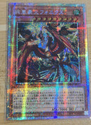 【受注発送】アジア版　絢嵐豪火フォニクス(プリズマティックシークレットレア)