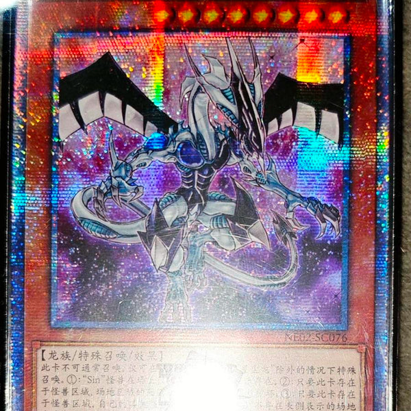 Tin缶　スターダスト・ドラゴン　未開封 Tin缶 スターダスト・ドラゴン 未開封 Stardust Dragon Tin | eBay