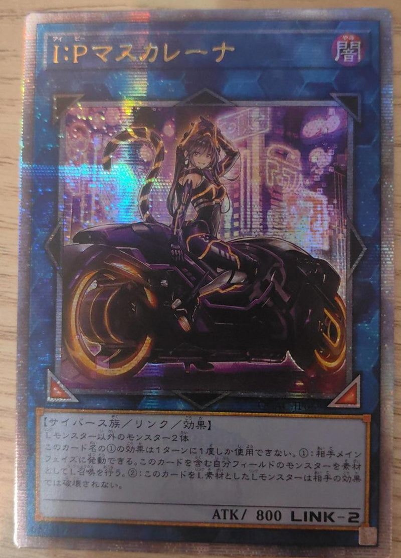 【受注発送】アジア版　I：Pマスカレーナ(25thシークレットレア)
