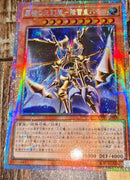 【受注発送】アジア版　罪禍の三幻魔－降雷皇ハモン(プリズマティックシークレットレア)