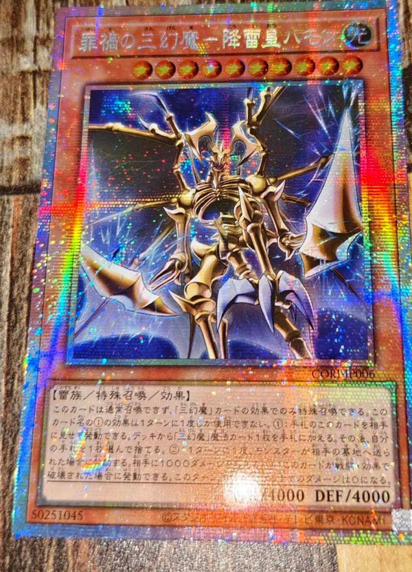 遊戯王【EU版‼️】SBC1 シークレットレア 24種フルコンプ セット❗️ Amazon.co.jp: 遊戯王カード 深淵の青眼龍(シークレットレア) RARITY