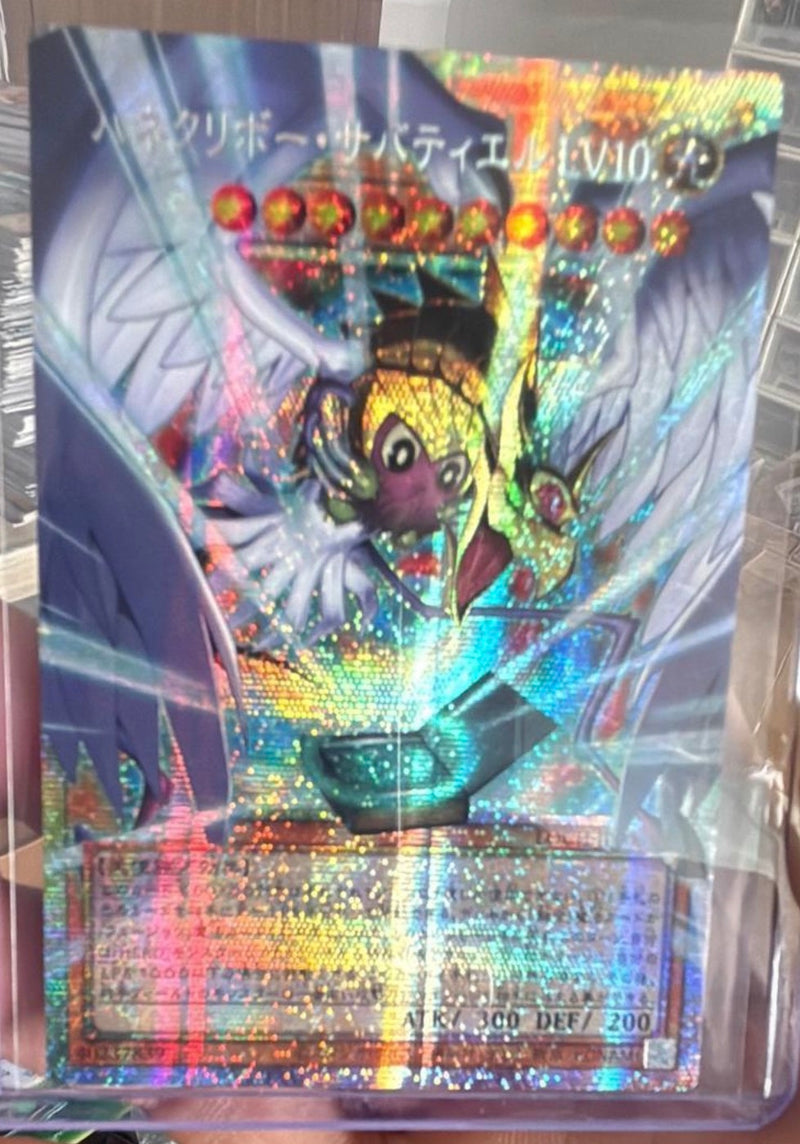 ハネクリボーサバティエルLV10 オーバーフレームプリズマ アジア 3枚セット 受注発送】アジア版 オーバーフレーム ハネクリボー・サバティエル