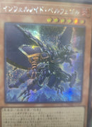 【受注発送】アジア版 インフェルノイド・ベルフェゴル (シークレットレア)