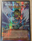 【受注発送】中国版　オーバーフレーム　ハネクリボー・サバティエル ＬＶ１０(プリズマティックシークレットレア)