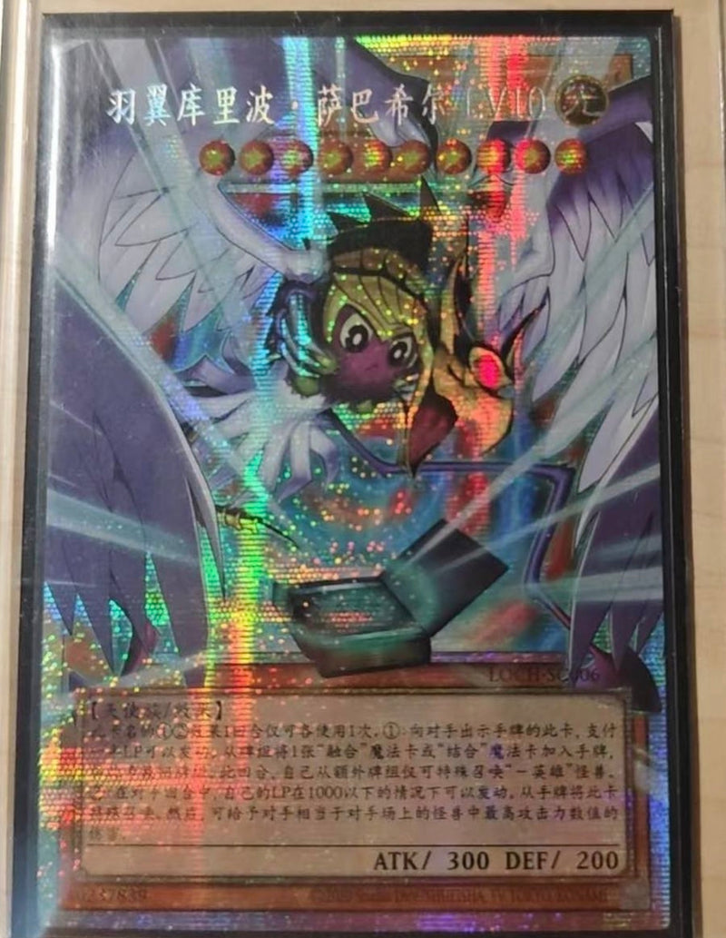 ハネクリボーサバティエルLV10 オーバーフレームプリズマ アジア 3枚セット 遊戯王】 ハネクリボー・サバティエル LV10(オーバーフレーム) LOCH