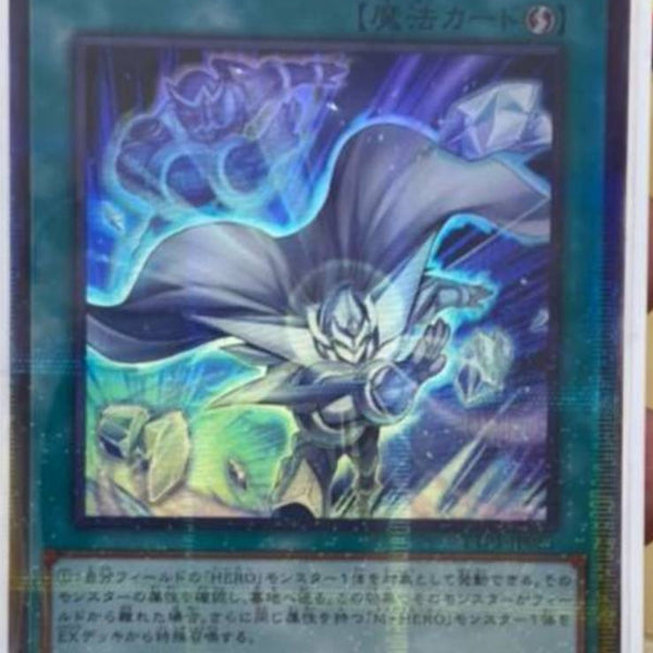 受注発送】アジア版 マスク・チェンジ(ウルトラパラレルレア)