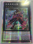 【受注発送】中国版　ガガガガガール(25thシークレットレア)