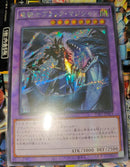 【受注発送】アジア版　竜騎士ブラック・マジシャン(シークレットレア)