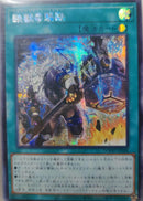 【受注発送】アジア版　鉄獣の撃鉄(シークレットレア)