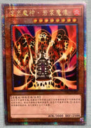 【受注発送】中国版 溶岩魔神ラヴァ・ゴーレム (25thレア)