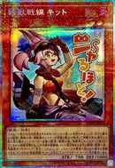 【受注発送】アジア版　鉄獣戦線 キット(プリズマティックシークレットレア)