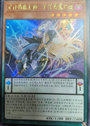 【受注発送】中国版　オーバーフレーム　星読みの魔術師－ホロスコープ・マジシャン(ウルトラレア)