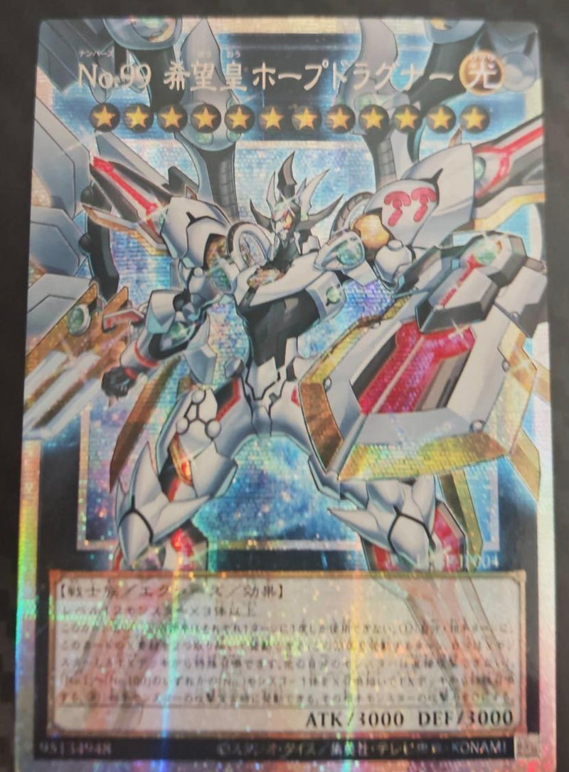 受注発送】アジア版 オーバーフレーム No.99 希望皇ホープドラグナー