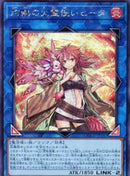 【受注発送】アジア版 灼熱の火霊使いヒータ (シークレットレア