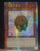 【受注発送】中国版　ハネクリボー(25thシークレットレア)