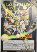 【受注発送】中国版　オーバーフレーム　No.39 光の使者 希望皇ホープ(ウルトラレア)