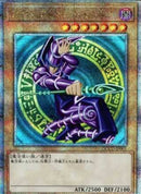 【受注発送】アジア版 ブラック・マジシャン (25thシークレットレア)