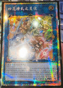 【受注発送】中国版　四花繚乱の霊使い(プリズマティックシークレットレア)