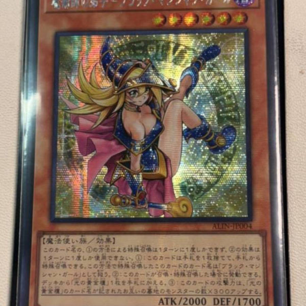遊戯王　魔術師の弟子－ブラック・マジシャン・ガール　アジア版　シークレット アジア版 遊戯王 魔術師の弟子 ブラックマジシャンガール シークレット