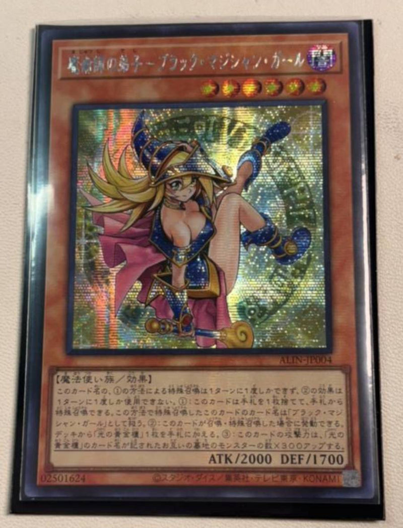 アジア版】魔術師の弟子ブラックマジシャンガール-クォーター