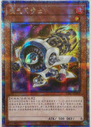 【受注発送】中国版 ジェット・シンクロン(25thレア)