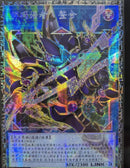 ※要説明文　確認　在庫あり【受注発送】中国版　オーバーフレーム　デコード・トーカー・インテグレーション(グランドマスターレア)