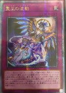 【受注発送】アジア版　霊王の波動(25thシークレットレア)