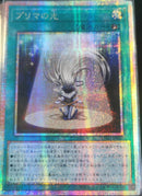 【受注発送】アジア版　プリマの光(プリズマティックシークレットレア)