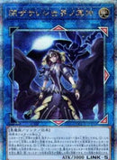 【受注発送】アジア版  閉ザサレシ世界ノ冥神(25thシークレットレア)