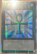 【受注発送】アジア版　死者蘇生(25thシークレットレア)