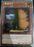 【受注発送】中国版 増殖するG (エクストラシークレットレア)