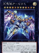 【受注発送】アジア版 天霆號アーゼウス (シークレットレア