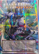 【受注発送】中国版　オーバーフレーム　四天の龍 クリアウィング・シンクロ・ドラゴン(プリズマティックシークレットレア)