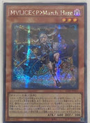 【受注発送】アジア版　M∀LICE<P>March Hare(シークレットレア)