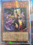 【受注発送】アジア版　紅涙の魔ラクリモーサ(25thシークレットレア)