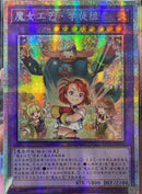 【受注発送】中国版　(プリズマティックシークレットレア)