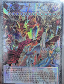 ※要説明文　確認　在庫あり【受注発送】中国版　オーバーフレーム　赤き竜 ケッツァーコアトル(グランドマスターレア)