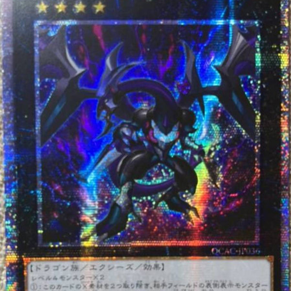 【超希少・未開封】遊戯王 公式 ダーク・リベリオン・エクシーズ・ドラゴン マット Amazon.co.jp: 遊戯王 LVP2-JP077 ダーク・リベリオン