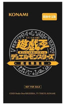 【受注発送】中国版　DUELIST ADVANCE　究極特別包（未開封）