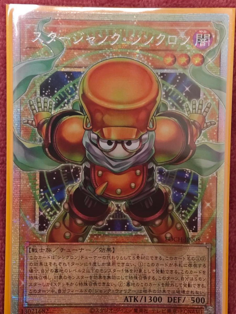 遊戯王　スタージャンクシンクロン　オーバーフレームプリズマシク 遊戯王 スタージャンクシンクロン オーバーフレーム プリシク プリズマ