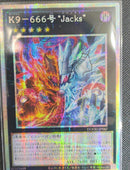 【受注発送】アジア版　K9－666号 “Jacks”(プリズマティックシークレットレア)