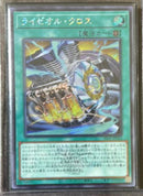 【受注発送】アジア版　ライゼオル・クロス(シークレットレア) ロゴあり
